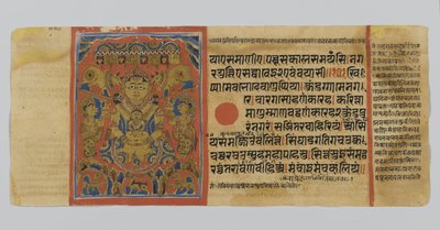 Page 40 from a Manuscript of the Kalpasutra with an Image of Jamnabhisheka, from Gujarat, Patana, India, 1472 by Indian School